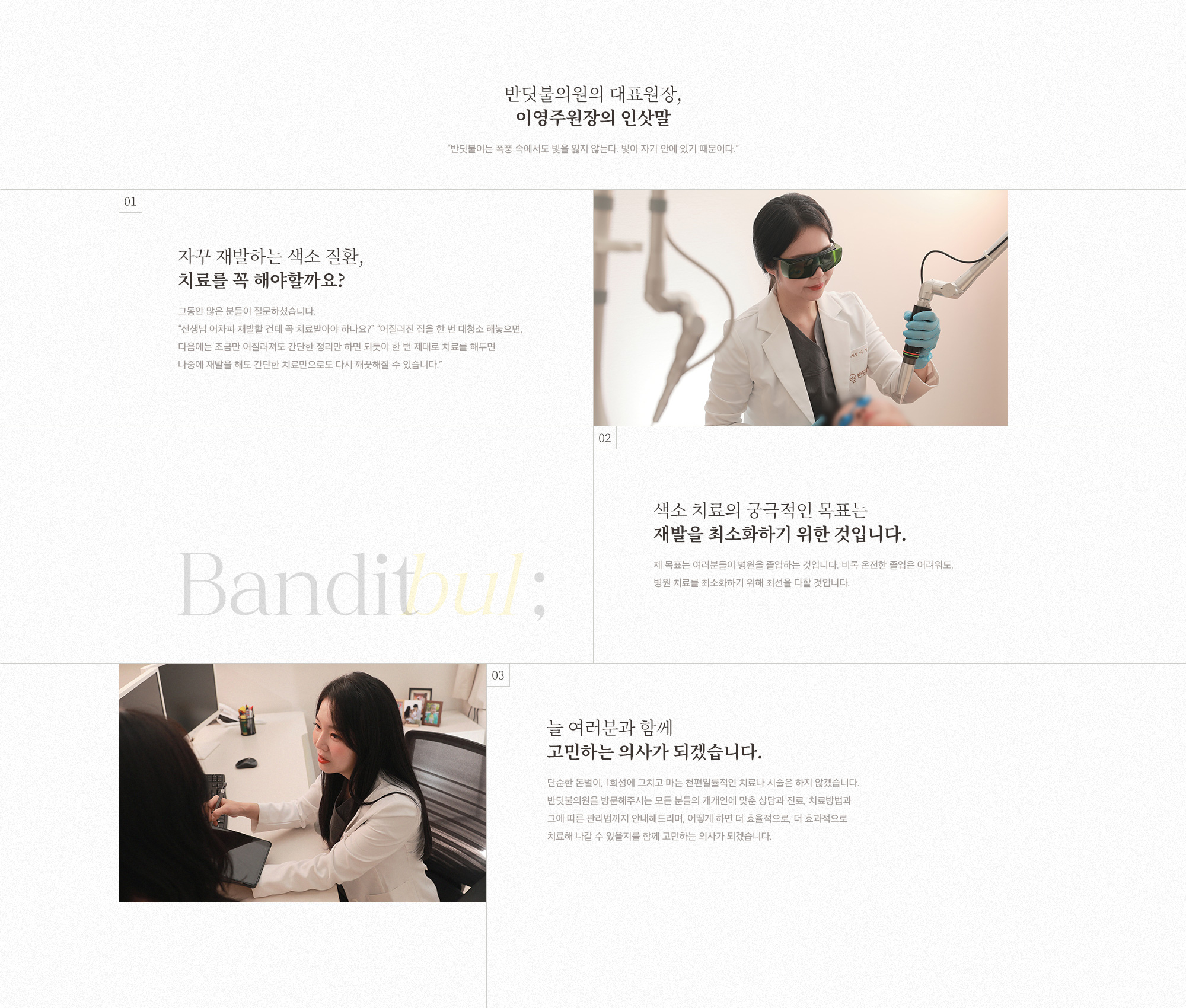 반딧불의 특별함